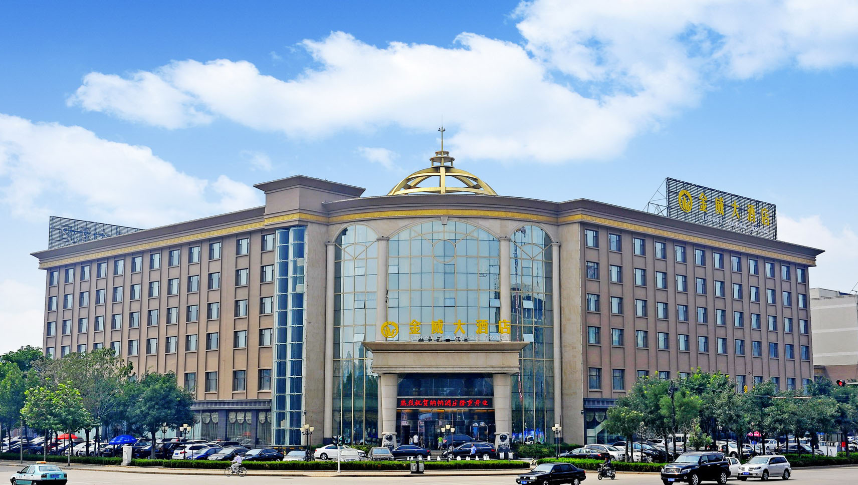 金威大酒店：強化意識筑牢屏障，確保平安運營(yíng)