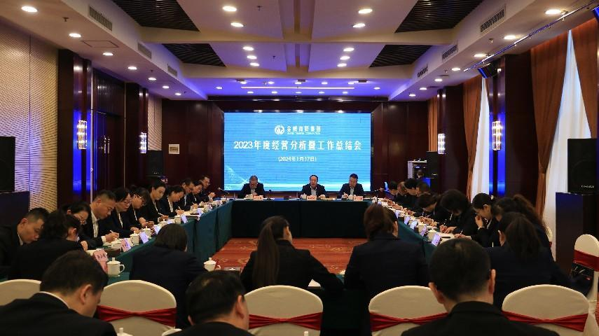 總結盤(pán)點(diǎn)開(kāi)好新局  鞏固拓展再創(chuàng  )佳績(jì)