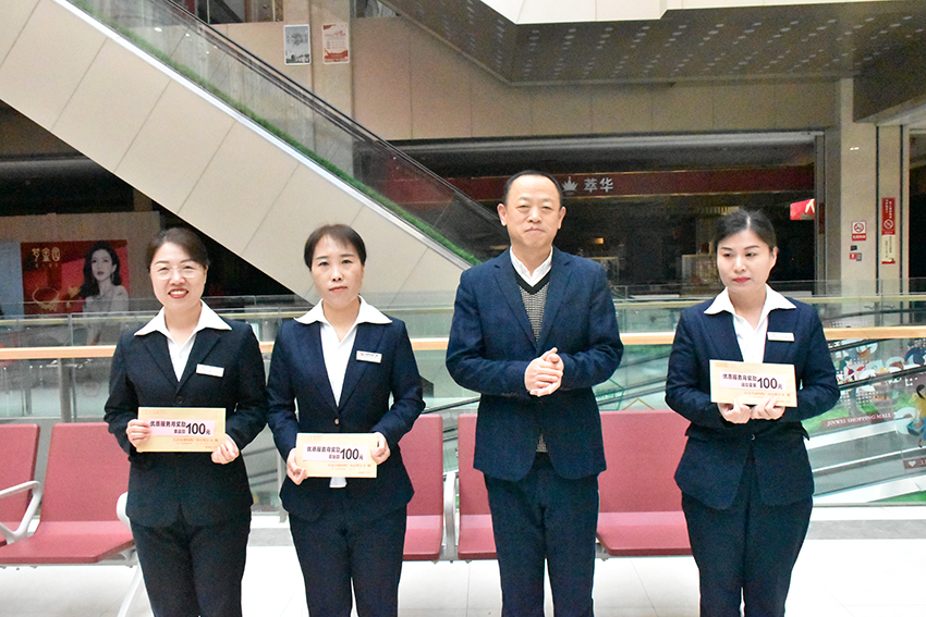 強化員工服務(wù)意識 提升對客服務(wù)水平