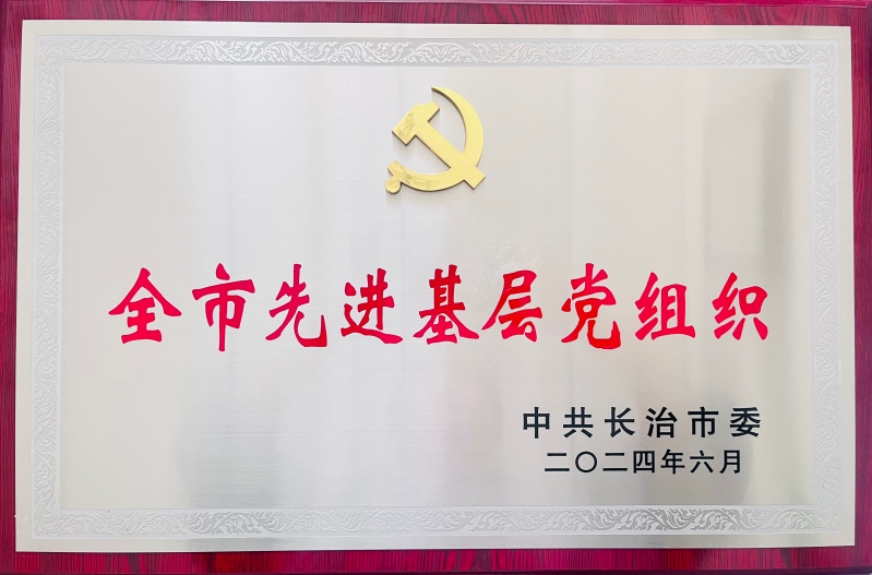 金威簡(jiǎn)訊〔2024〕 第18期