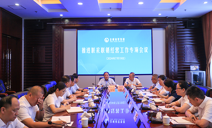 交流研討創(chuàng  )新經(jīng)營(yíng)模式 堅定不移推進(jìn)聯(lián)采聯(lián)銷(xiāo)