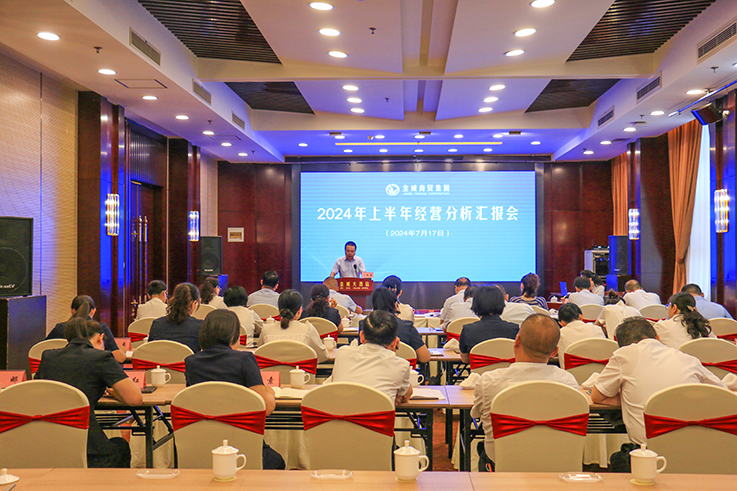 金威簡(jiǎn)訊〔2024〕 第20期