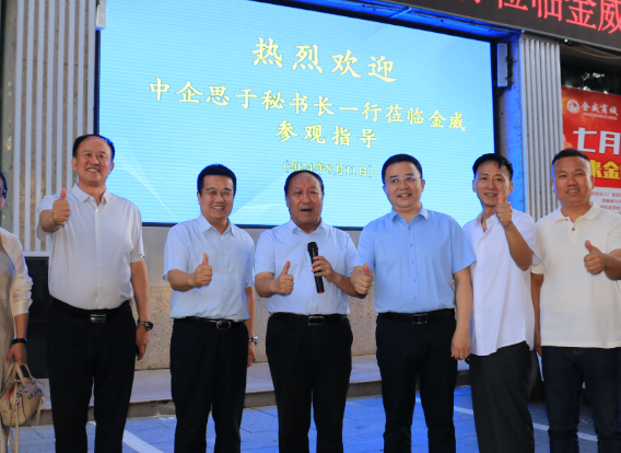 金威簡(jiǎn)訊〔2024〕 第23期