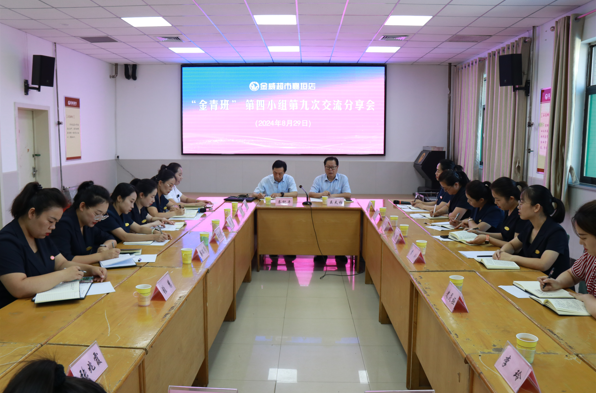 暢意分享  共赴成長(cháng)；交流啟智  照亮前路