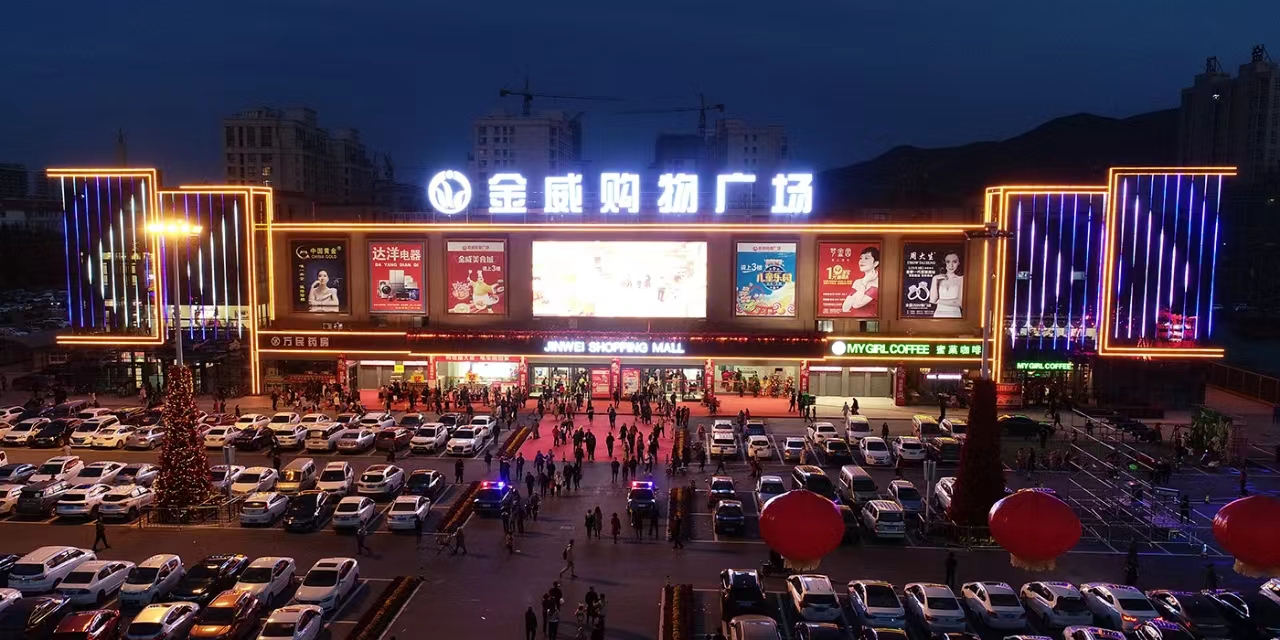 購物廣場(chǎng)周年慶 驚喜無(wú)限；繽紛節日主題促 購銷(xiāo)兩旺