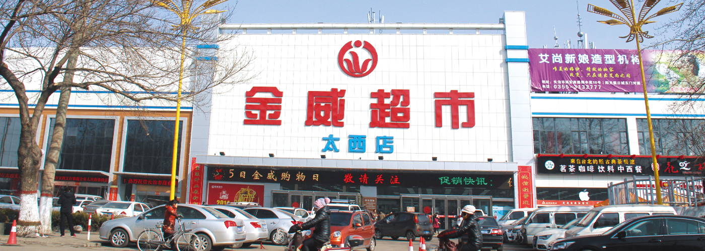 拾金不昧  正能量直抵人心； 金威品牌  影響力爭創(chuàng  )佳績(jì)