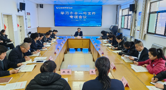 學(xué)習一號文件  領(lǐng)悟精神；把握精髓要義  迎接挑戰