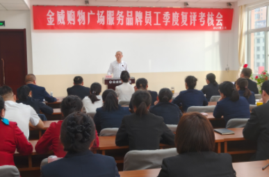 季度考核驗真章 總結述職啟新航