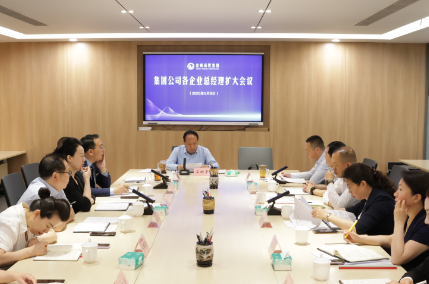 總結分析 精研細討謀發(fā)展；堅定信心  團結奮進(jìn)保效益