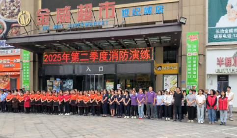 警鐘長(cháng)鳴    強化全員安全意識； 協(xié)同配合    確保全面安全運營(yíng)