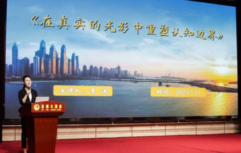 闊覽山河  開(kāi)拓視野精進(jìn)認知； 體悟人生  珍惜當下奮進(jìn)未來(lái)