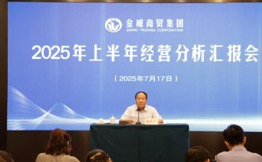 分析研判 總結經(jīng)驗明方向； 堅定信心 克難奮進(jìn)保效益