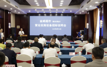 金威簡(jiǎn)訊〔2025〕 第23期